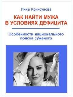 Марина Крымова - Главная книга судьбы.Полное практическое руководство