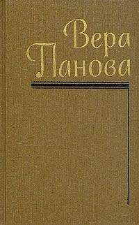 Федор Панфёров - Бруски. Книга II