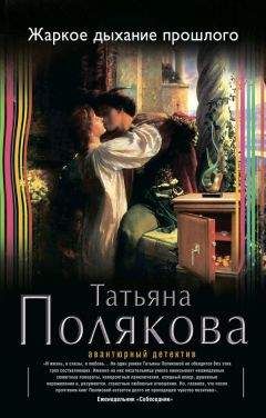 Татьяна Луганцева - Свадьба с огоньком (сборник)