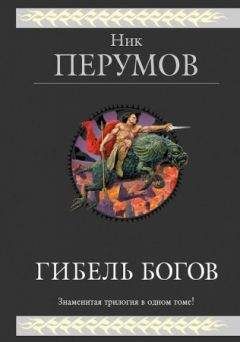 Алексей Пехов - Трилогия «Хроники Сиалы»