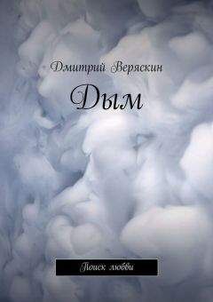 Дмитрий Грунюшкин - Цветы на снегу