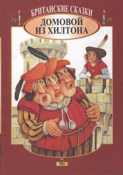 К. Арайс - Латышские народные сказки. Избранное.
