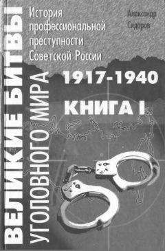 Вячеслав Зарубин - Проект «Украина». Крым в годы смуты (1917–1921 гг.)