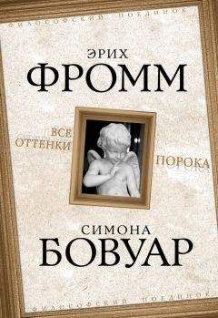 Борис Вышеславцев - Этика Преображенного Эроса
