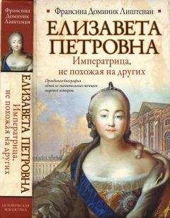  Екатерина II - О величии России