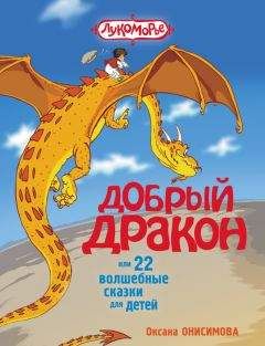 Александр Якубенко - Волшебные Перья Арарахиса