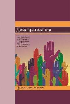 Борис Исаев - Политология в схемах и комментариях