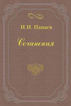 Иван Кондратьев - Седая старина Москвы
