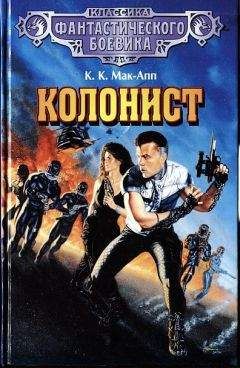 Александр Казанцев - Иномиры (сборник)
