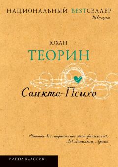 Татьяна Корсакова - Свечная башня