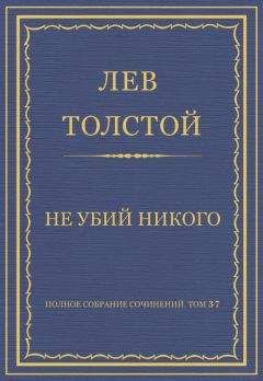 Александр Грин - Том 1. Рассказы 1906-1910