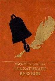 Валерий Кормилицын - Держава (том первый)