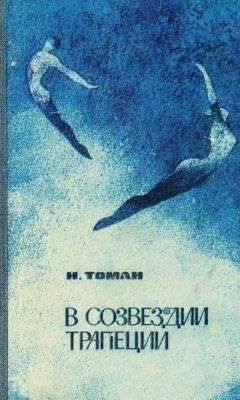 Константин Циолковский - Советская фантастика 20—40-х годов (сборник)