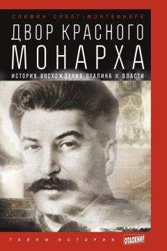 Николай Капченко - Политическая биография Сталина. Том III (1939 – 1953).