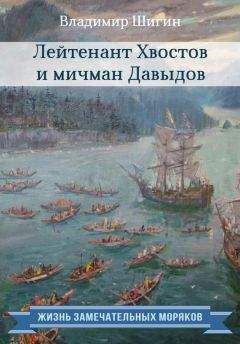 Денис Давыдов - Дневник партизанских действий 1812 года