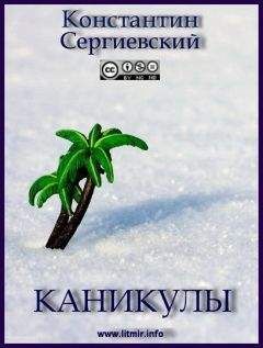 Константин Курбатов - Пророк из 8-го «б», или Вчера ошибок не будет