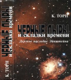 Артур Миллер - Империя звезд, или Белые карлики и черные дыры