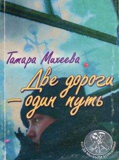Тамара Булевич - Тайга заповедная (сборник)