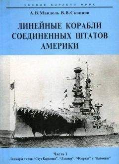 Рафаил Мельников - “Цесаревич” Часть II. Линейный корабль. 1906-1925 гг.