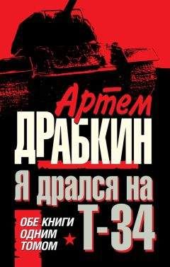 Артем Драбкин - По локоть в крови. Красный Крест Красной Армии