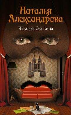 Николай Крамной - Похитители мудрости