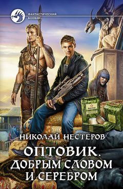 Дмитрий Серебряков - Волшебный мир 5. Бездна