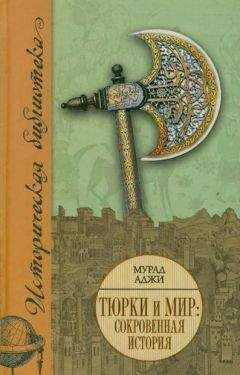 Мурад Аджи - Полынный мой путь (сборник)