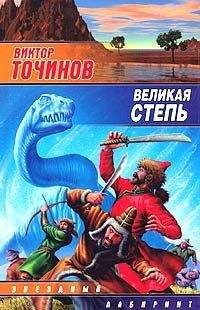 Роман Злотников - Последняя крепость. Том 2