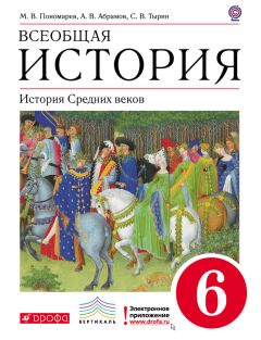 Александр Немировский - Мифы и легенды Древнего Востока