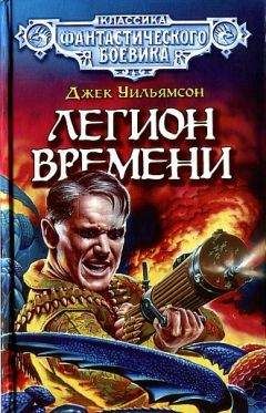Илья Рясной - Террор не пройдет! (Белый легион - 2)