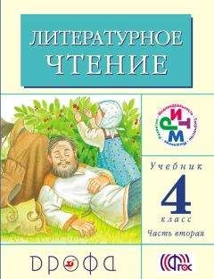 Владислав Сивоглазов - Окружающий мир. 3 класс. Часть 2