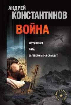 Николай Бораненков - Тринадцатая рота (книга первая)