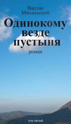 Юз Алешковский - Собрание сочинений в шести томах. Том 5