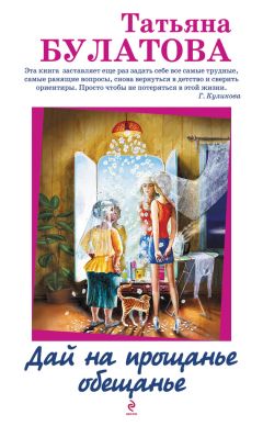 Светлана Орлова - Назад, в будущее! 600 рецептов советской кухни