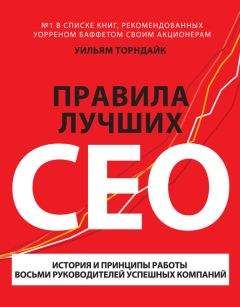 Игорь Немировский - Выдающийся руководитель. Как обеспечить бизнес-прорыв и вывести компанию в лидеры отрасли