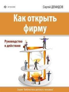 Денис Шевчук - Стратегический менеджмент: конспект лекций