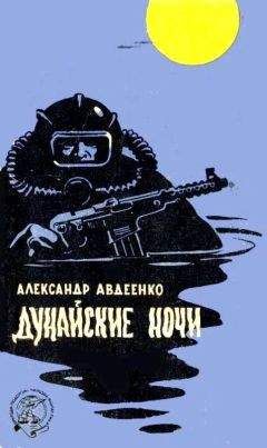 Александр Щелоков - Стреляющие камни