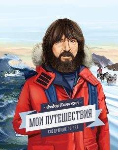 Николай Урванцев - Два года на северной земле