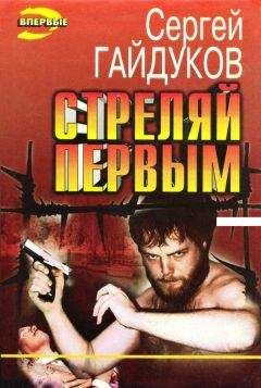 Сергей Зверев - Должок кровью красен