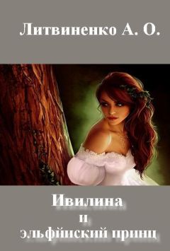 Анастасия Штука - Охотники (СИ)