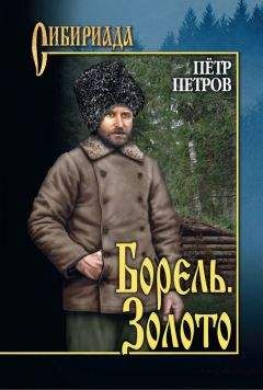 Борис Климычев - Сибирский кавалер [сборник]