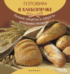 Татьяна Аврова - Хлеб на закваске