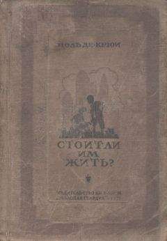 Илья Мечников - Природа человека (сборник)