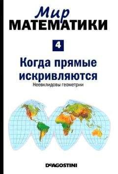 Яков Перельман - Живой учебник геометрии