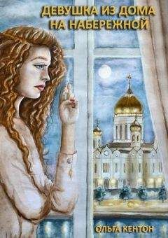 Ольга Арсеньева - Самая желанная