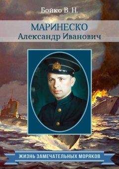 Николай Кузнецов - Адмирал Советского Союза