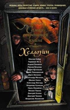 Владимир Даль - Упырь: Страшные легенды, предания и сказки