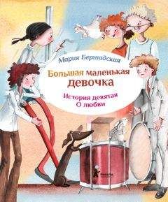 Юлия Кузнецова - Самые прекрасные истории о любви для девочек