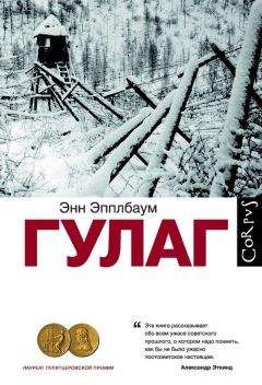 Евгений Грицяк - Норильское восстание