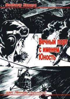 Руслан Белов - Смерть за хребтом